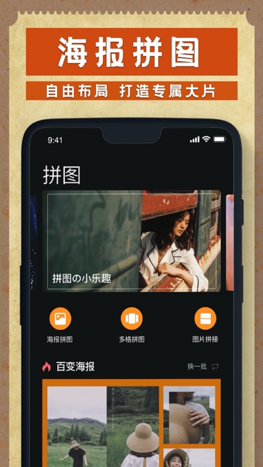 Hay video剪辑美化