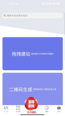 动妖创作云写作