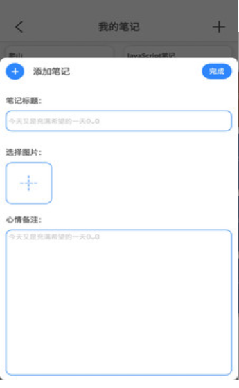 乐意有鱼记账
