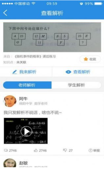 升学堂