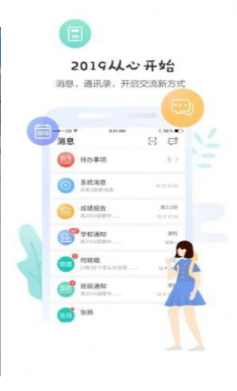 升学堂