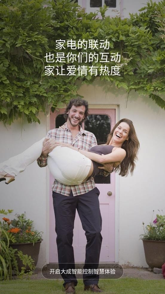 大成智能控制