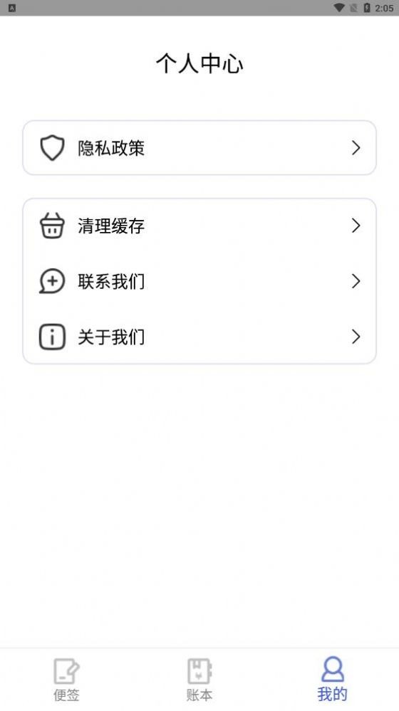 千本便签
