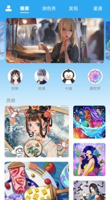 数字涂色绘画涂鸦