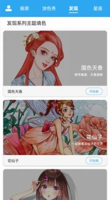 数字涂色绘画涂鸦