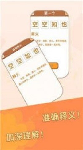 元宝成语