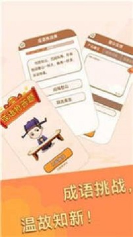 元宝成语