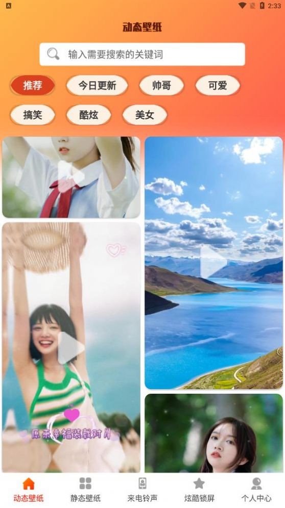 5G壁纸