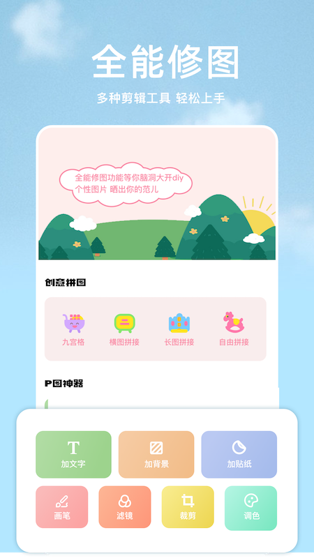 模糊图片美