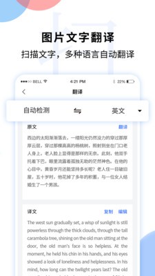 文字图片扫描识别