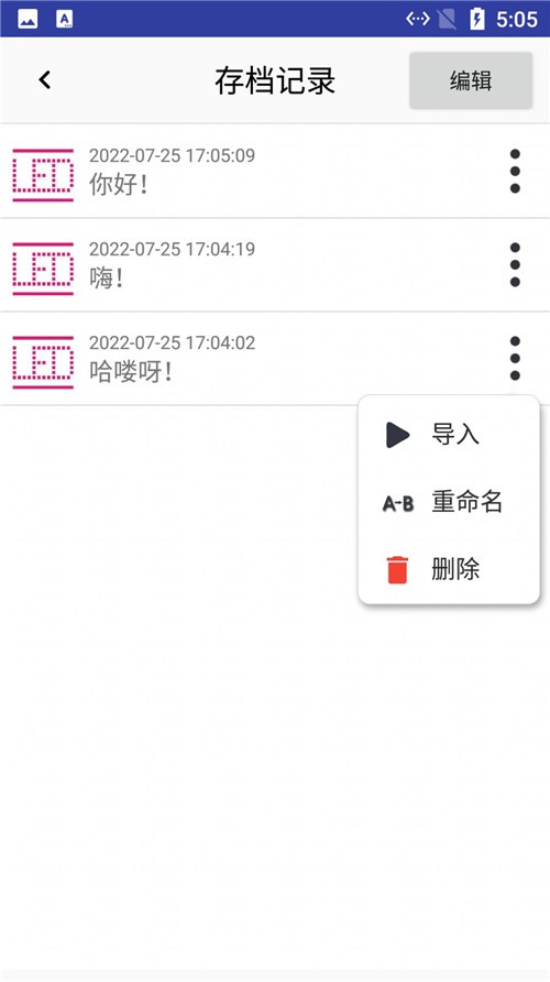 索芙LED字幕