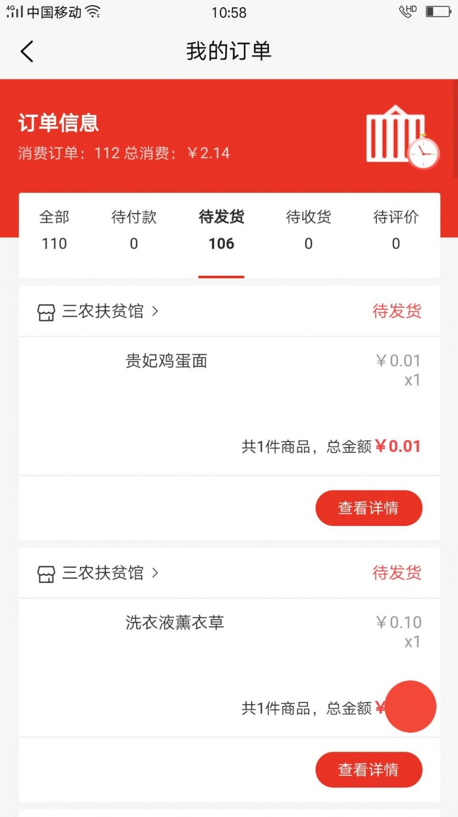 盒哩生活无人售货机