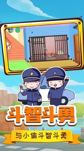小警察大冒险