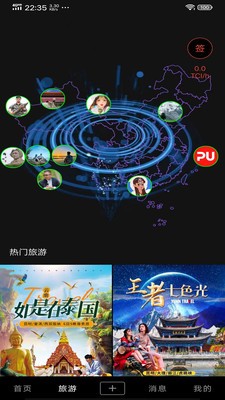 游嘛游呗旅游