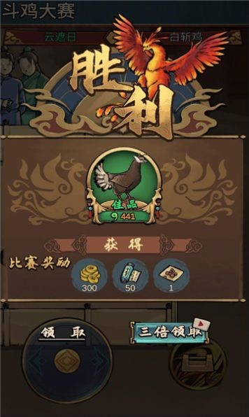 斗鸡游戏手机版