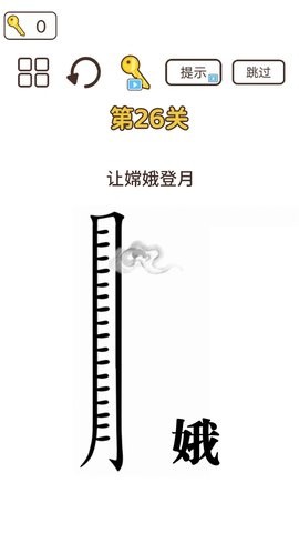 词语大挑战