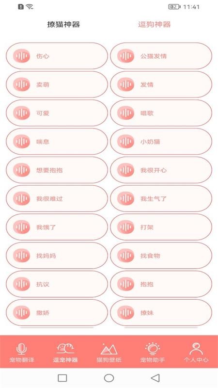 狗生翻译器