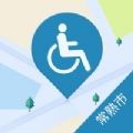 常熟市无障碍地图
