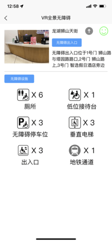 常熟市无障碍地图