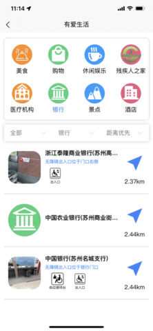 常熟市无障碍地图
