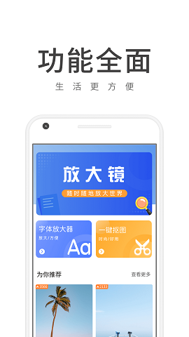 随看畅享版