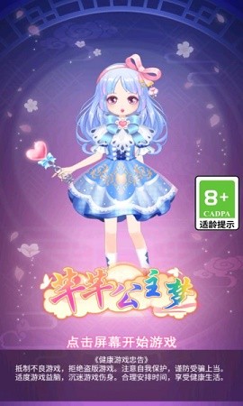 芊芊公主梦