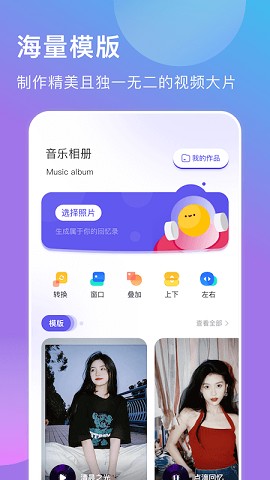 轻莲相册制作