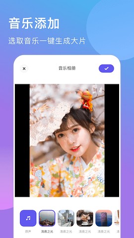 轻莲相册制作