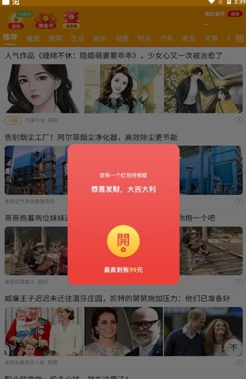 幸运看点资讯