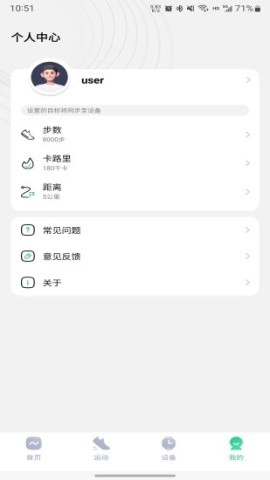 乐动健康生活