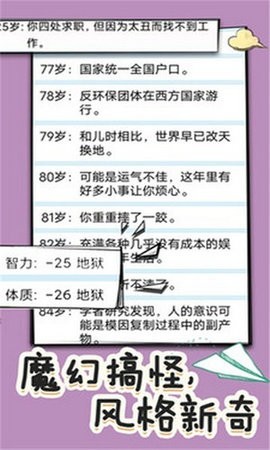 操控人生中文版