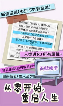 操控人生中文版