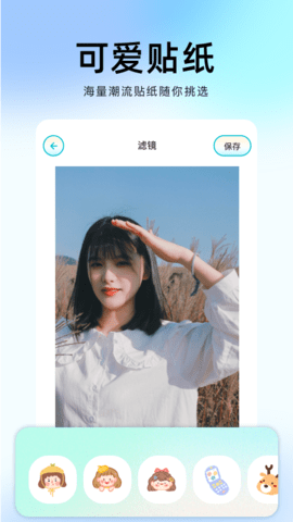 番茄修图相机app