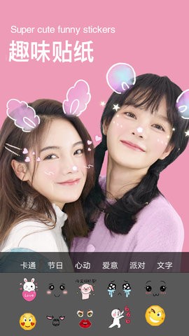 自拍美颜相机app