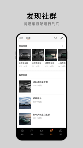 沙龙汽车app