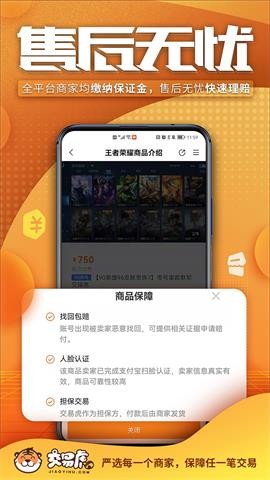交易虎手游交易平台