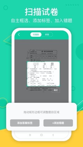 试卷作业宝app