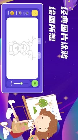 万能绘画世界app
