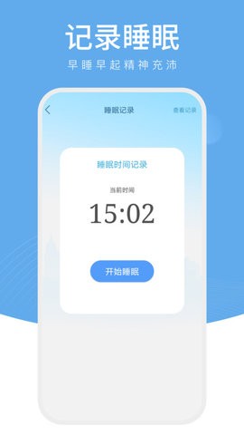 樱桃计步app