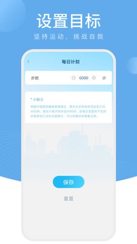 樱桃计步app