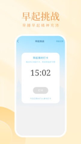 山竹计步app
