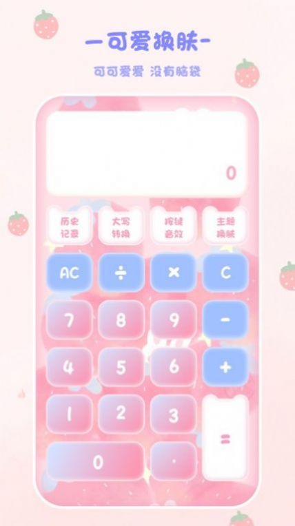 emmo计算器