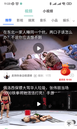 计步365app