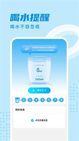 时分计步