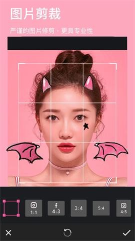 美颜全能图片编辑
