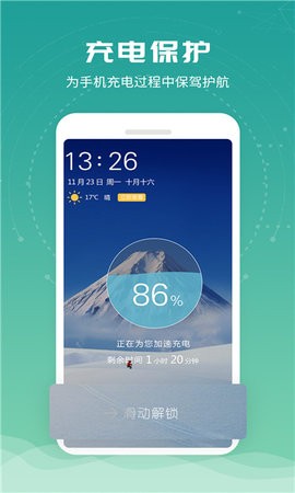 一加电池app