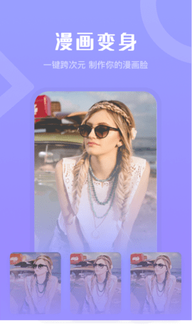 美片相机app