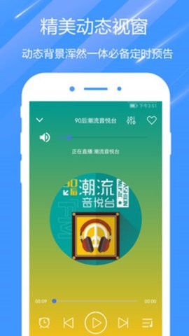 收音机fm