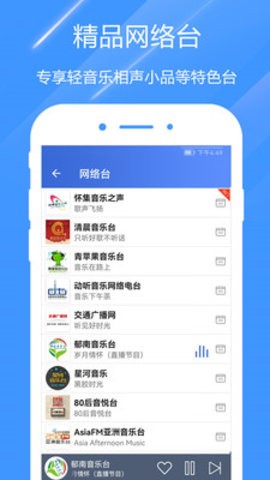 收音机fm