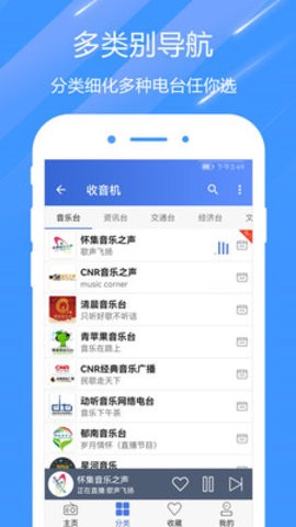收音机fm